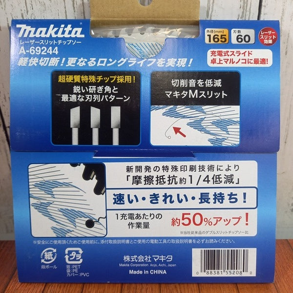 鮫肌卓上スライド用プレミアムホワイトチップソー A-69244 【野田愛宕店】