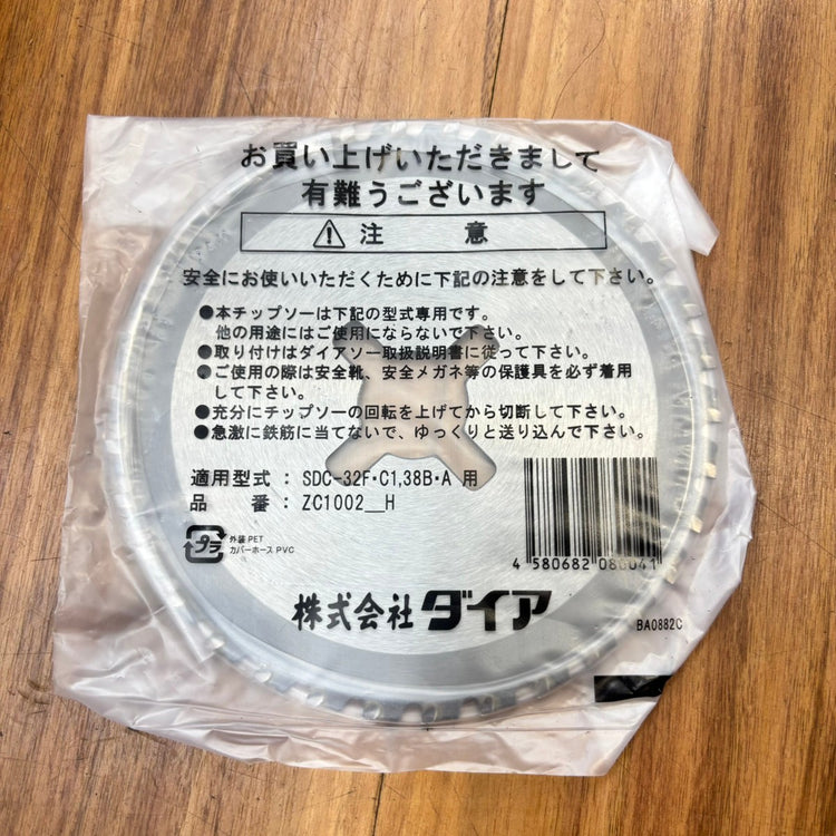 ◆ダイア(DAIA) ダイアソー用チップソー ZC1002 【船橋馬込店】