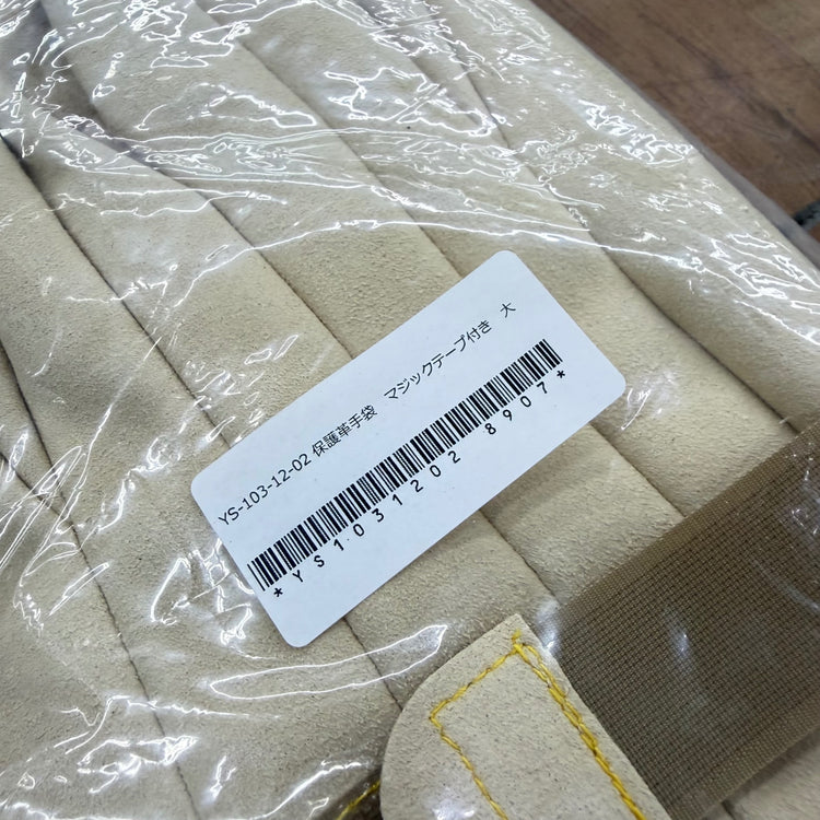 【ネコポス】 ヨツギ(YOTUGI) 保護革手袋 マジックテープ付き 大YS-103-12-02 【未使用】 【蓮田店】