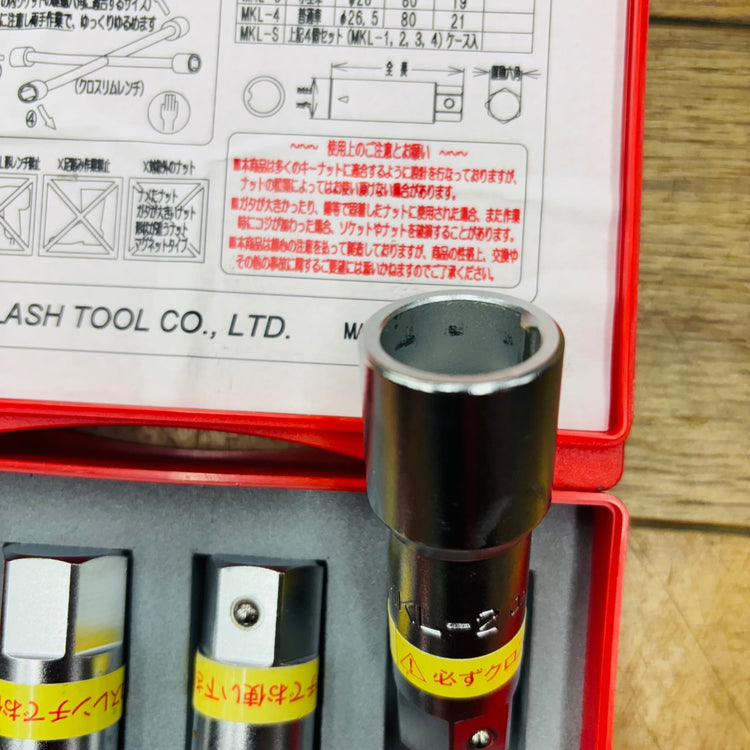 FPC キーナット用ソケットセット 4個入 MKL-S ロックナット外し フラッシュツール 【蓮田店】