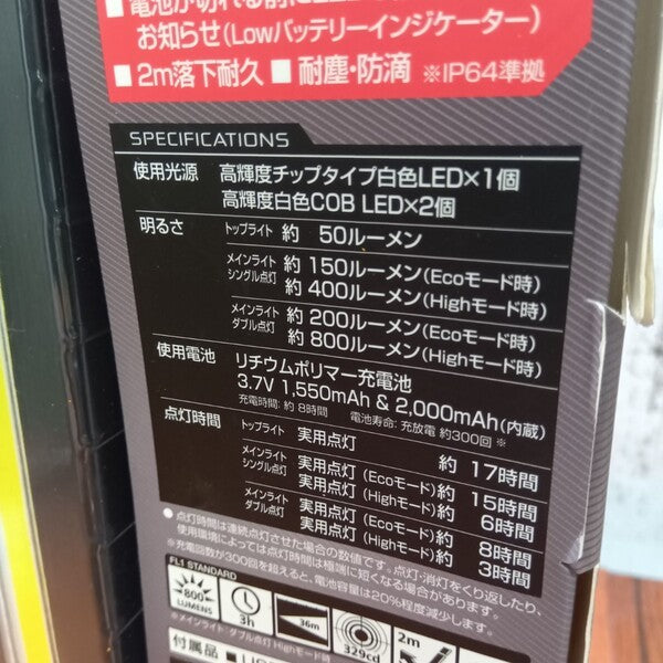 LEDワークライト USB充電式   GZ-706 【野田愛宕店】