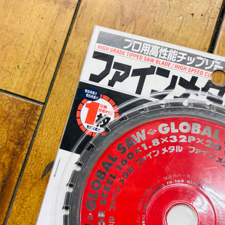【ネコポス】 160mm 鉄工用チップソー FR-160 グローバルソー 【未使用】 【蓮田店】
