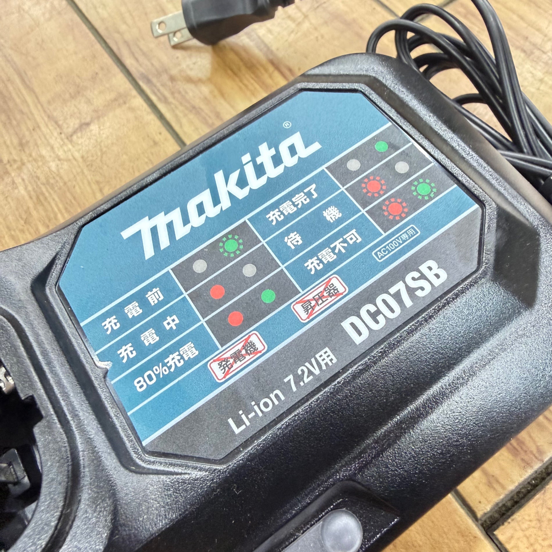 【コンパクト便】極美品 7.2V用 充電器 DC07SB 【リライズ蓮田店】