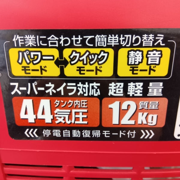 AK-HL7900E 供給モデルエアコンプレッサー 【野田愛宕店】