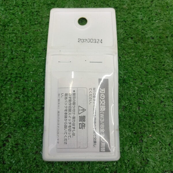 全ネジカッター純正刃W3／8 EZ9SBW31 【野田愛宕店】