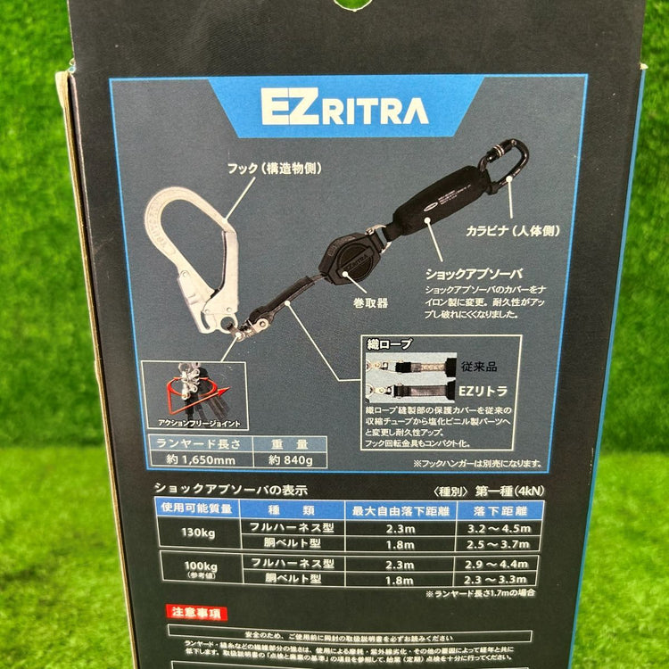 兼用型ランヤード TL-EZ93SV-21KSG-130KGBX 【野田愛宕店】