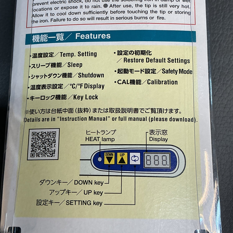 【未使用】グット(goot) デジタル温調はんだごて PX-280 鉛フリーハンダ対応  【越谷店】