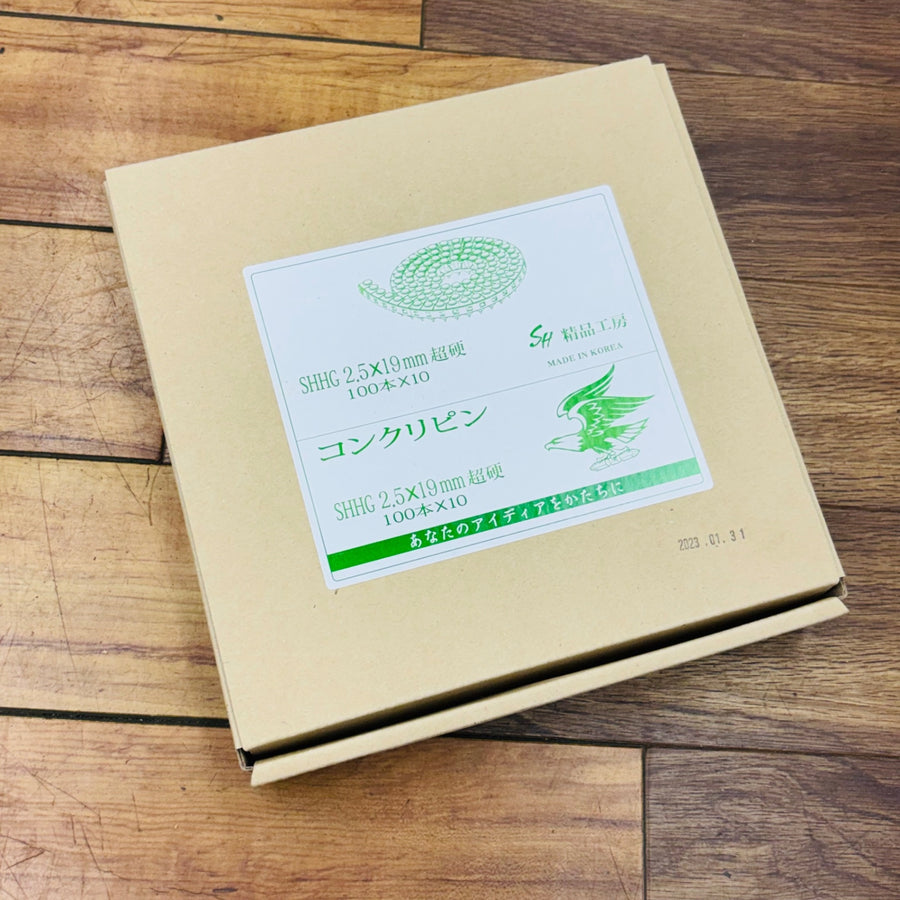 コンクリピン 2.5×19mm 100本×10 【未使用】 【蓮田店】