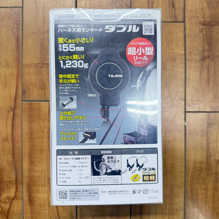 未使用 ハーネス用ランヤードKR150F ダブルL8 A1KR150F-WL8 【リライズ蓮田店】