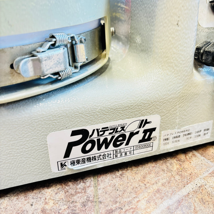 KLASS(旧極東産機) 自動パテ練り機　パテブレスPower2 【越谷店】