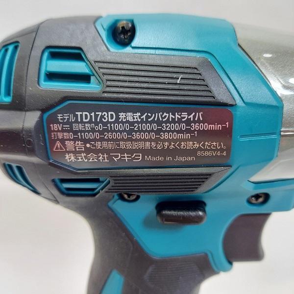 18V充電式インパクトドライバ TD173DRGX フルセット