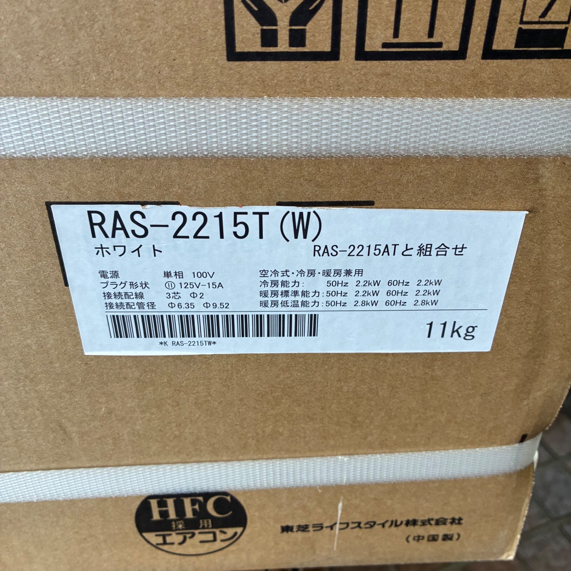 RAS-2215T(W) RAS-2215AT ルームエアコン 【市川行徳店】