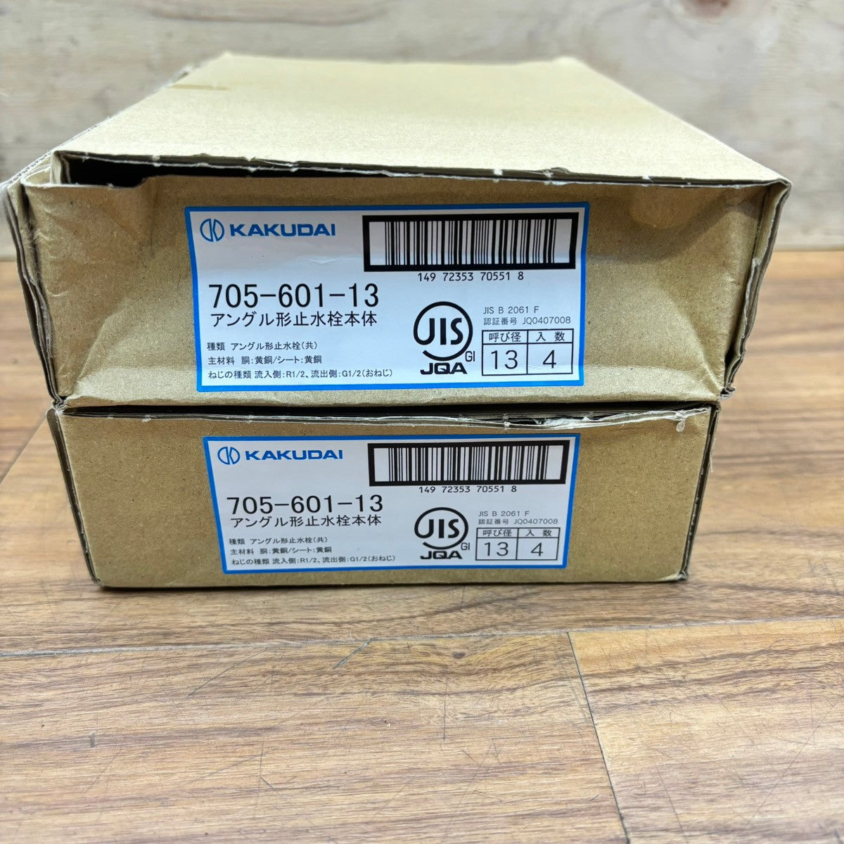 ◆カクダイ(KAKUDAI) アングル形止水栓本体 705-601-13 呼び径13 4個入り 【船橋馬込店】