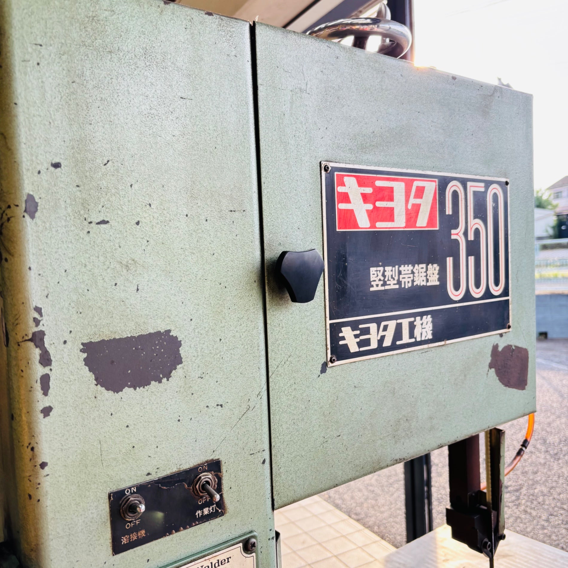 【引取限定】動作確認済み 堅型帯鋸盤 コンターマシン KY-350 【リライズ蓮田店】