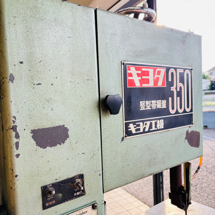 【引取限定】動作確認済み 堅型帯鋸盤 コンターマシン KY-350 【リライズ蓮田店】