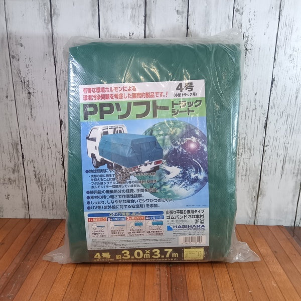 PPソフト トラックシート 4号 【野田愛宕店】