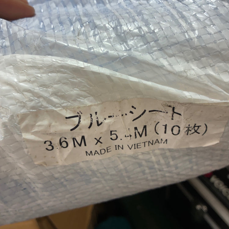 メーカー不明 3.6×5.4m ブルーシート 10枚セット 【市川行徳店】
