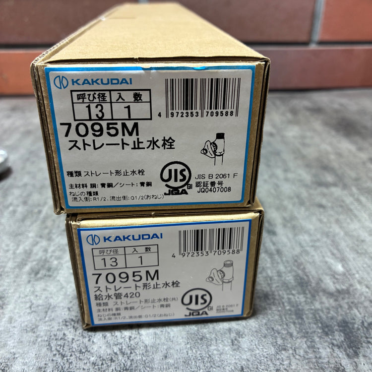 ストレート形止水栓 7095M 【市川行徳店】