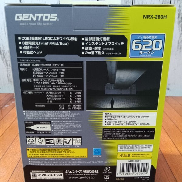 LEDヘッドライト  NRX-280H 【野田愛宕店】