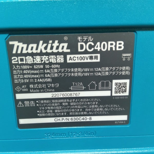 2口急速充電器 DC40RB