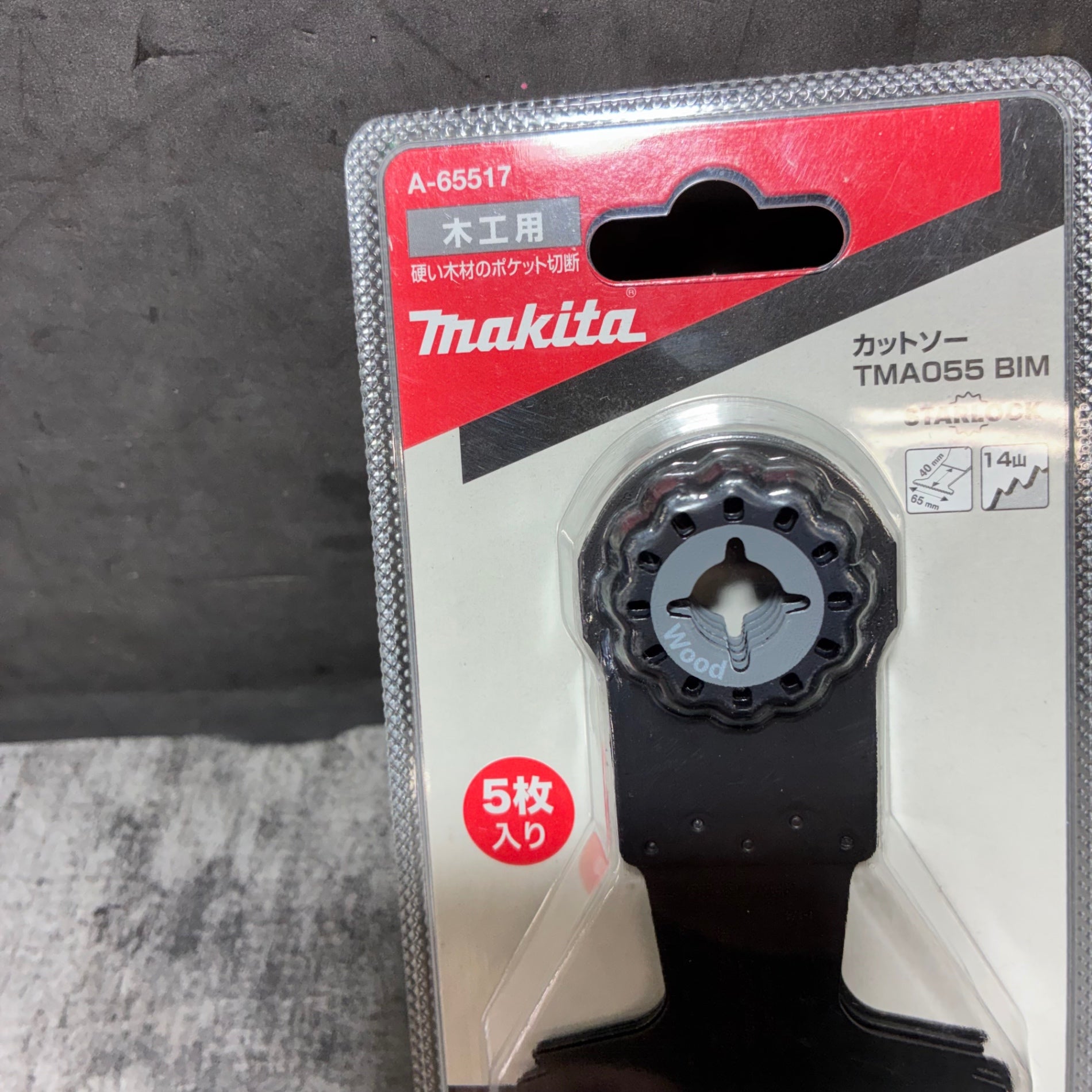 カットソーTMA055BIM 5個入 木材用(硬質) ブレード A-65517 【市川行徳店】