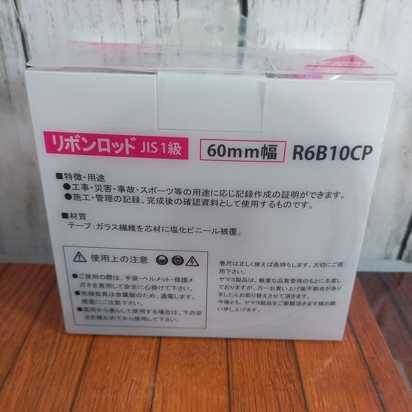 リボンロッド 60E2 10m クリアハﾟック入 R6B10CP 【野田愛宕店】