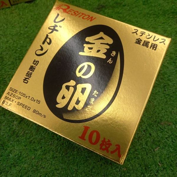 金の卵 AZ60P 105×1.0×15 【野田愛宕店】