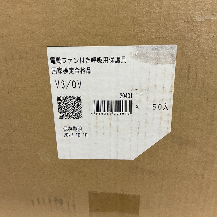 【未使用】 重松製作所(シゲマツ) 電動ファン付き呼吸用保護具使用フィルタV3/OV 50個入【越谷店】