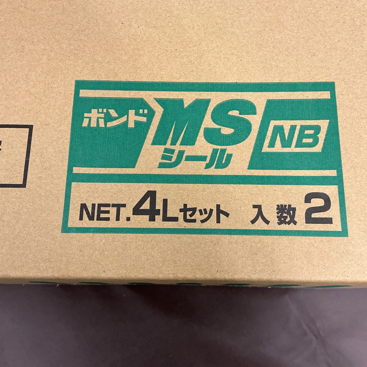 【未使用・2箱セット！】 コニシ ボンド MSシール ノンブリードタイプ ４Lセット2個入 #04733 【越谷店】