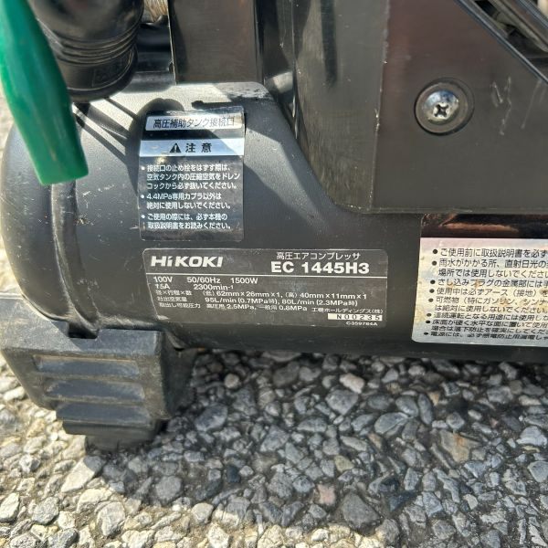 【不動ジャンク品】エアコンプレッサー EC1445H3 【野田愛宕店】