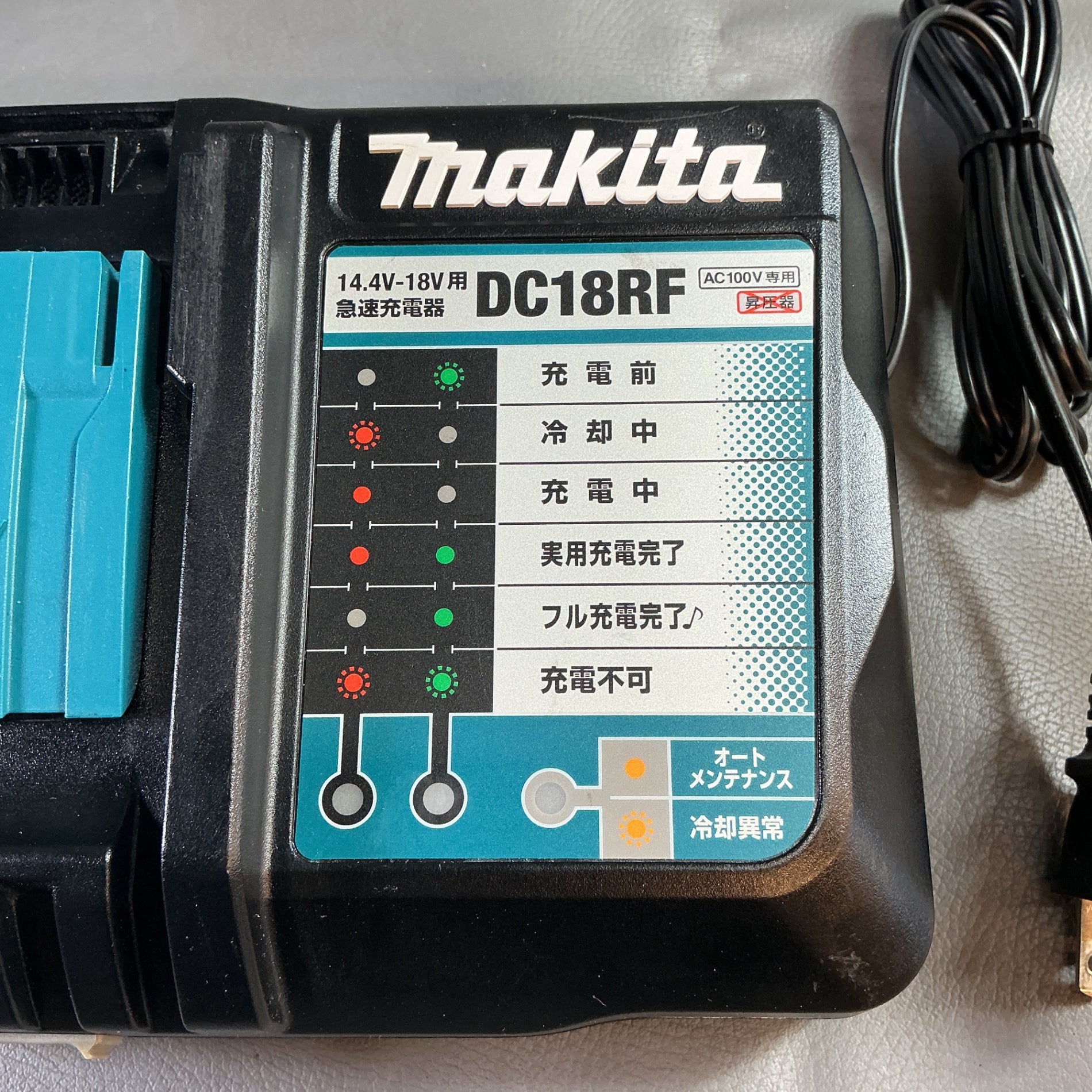 【中古】マキタ(makita) 急速充電器 DC18RF  【越谷店】