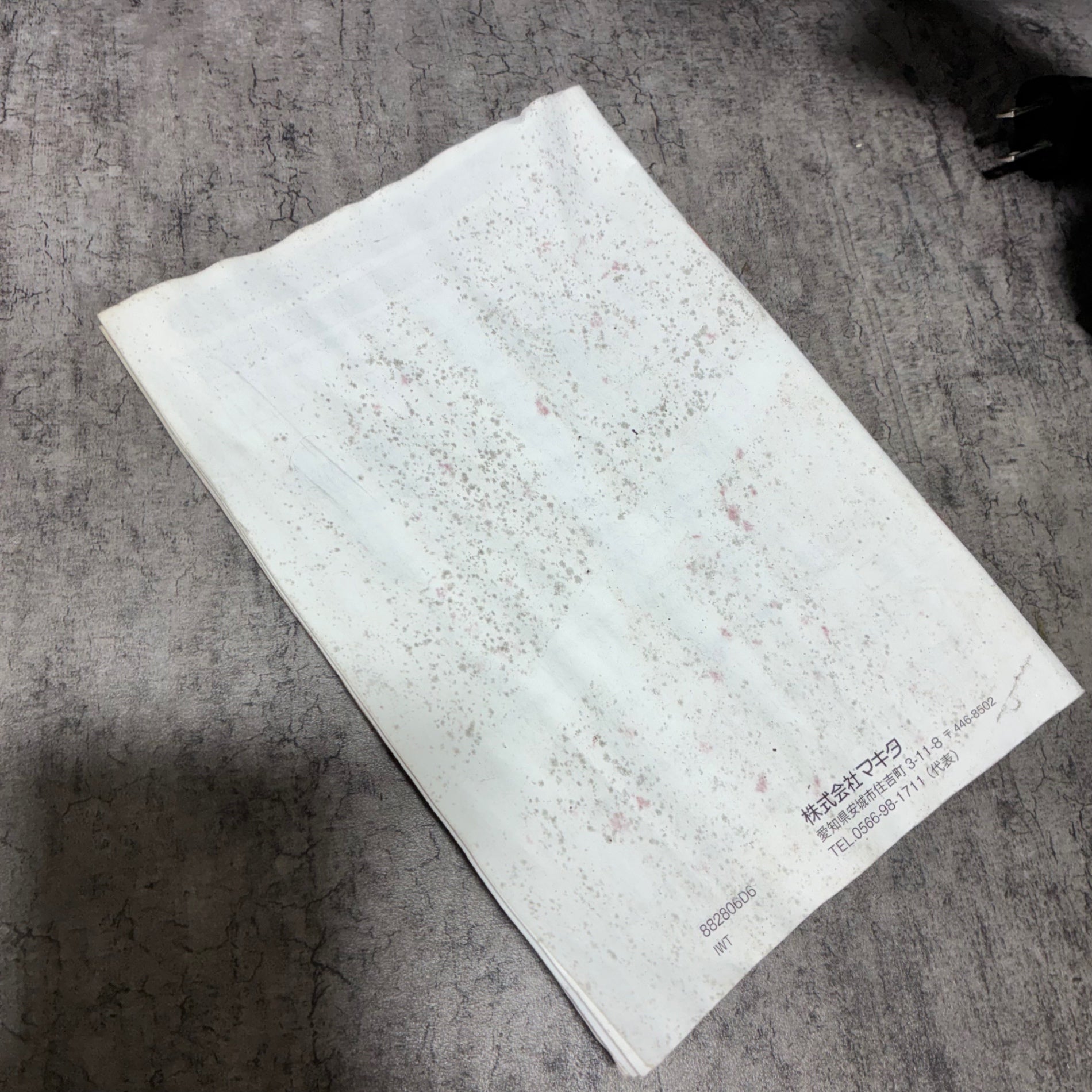 マキタ(makita)  ブロワー MUB402 【市川行徳店】