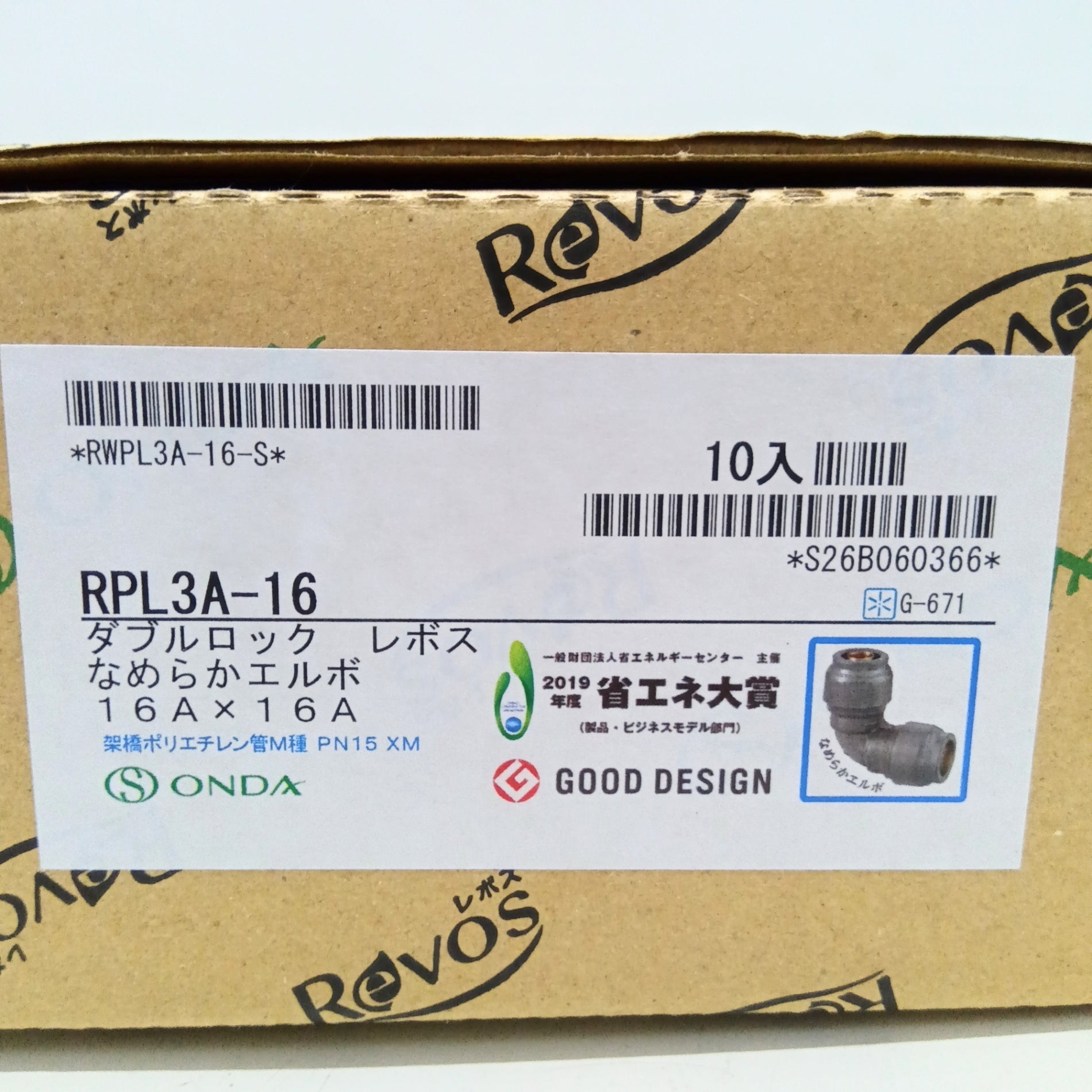 ◆オンダ ダブルロックジョイント RPL3A-16 【船橋馬込店】