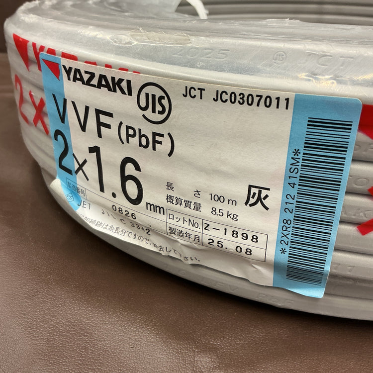 【中古・使いかけ】 矢崎 VVFケーブル 2×1.6mm 2025年製 重さ 約6.3kg 未使用の7割ほど 【越谷店】