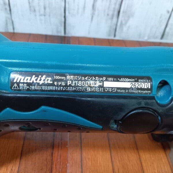 ◆マキタ(makita) コードレスジョイントカッター PJ180DZ 【野田愛宕店】