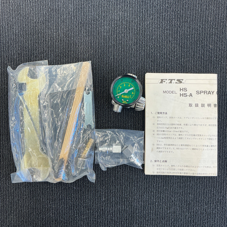 【未使用・保管品】 FTS HS-A スプレーガン 口径 Φ0.5mm カップ付き メーカーなど詳細不明 【越谷店】