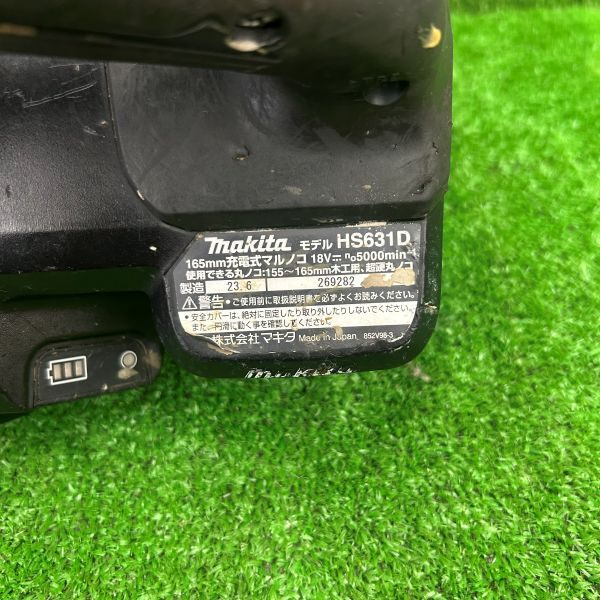 充電式丸のこ HS631DZB 【野田愛宕店】