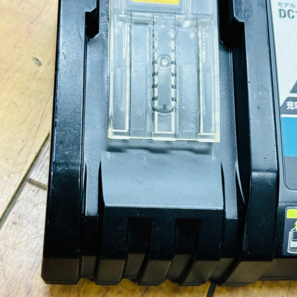純正品 動作確認済み  急速充電器 DC18RC 【中古】 【蓮田店】