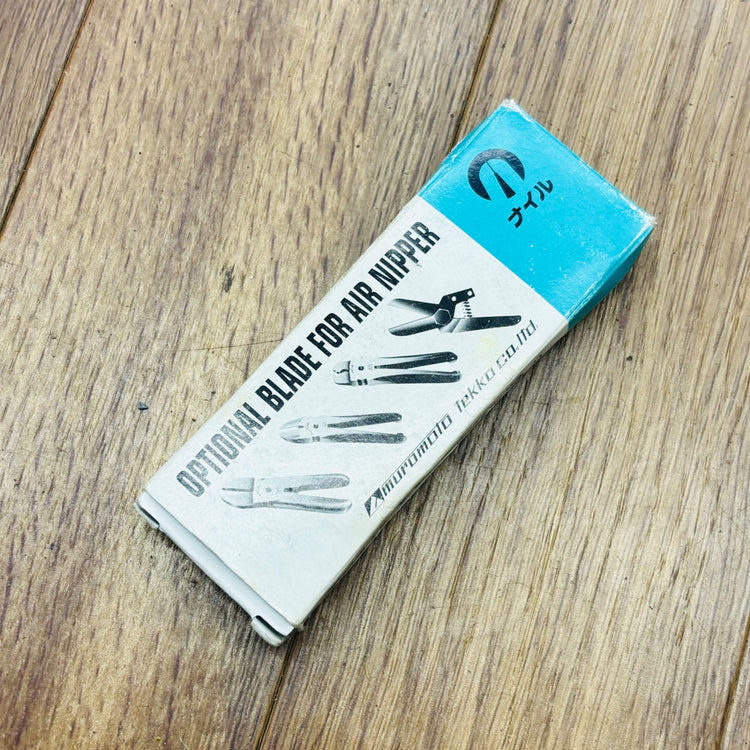 ナイル(nile) エアーニッパ用裸端子用圧着替刃 A8WP-1.25-2.0 【蓮田店】