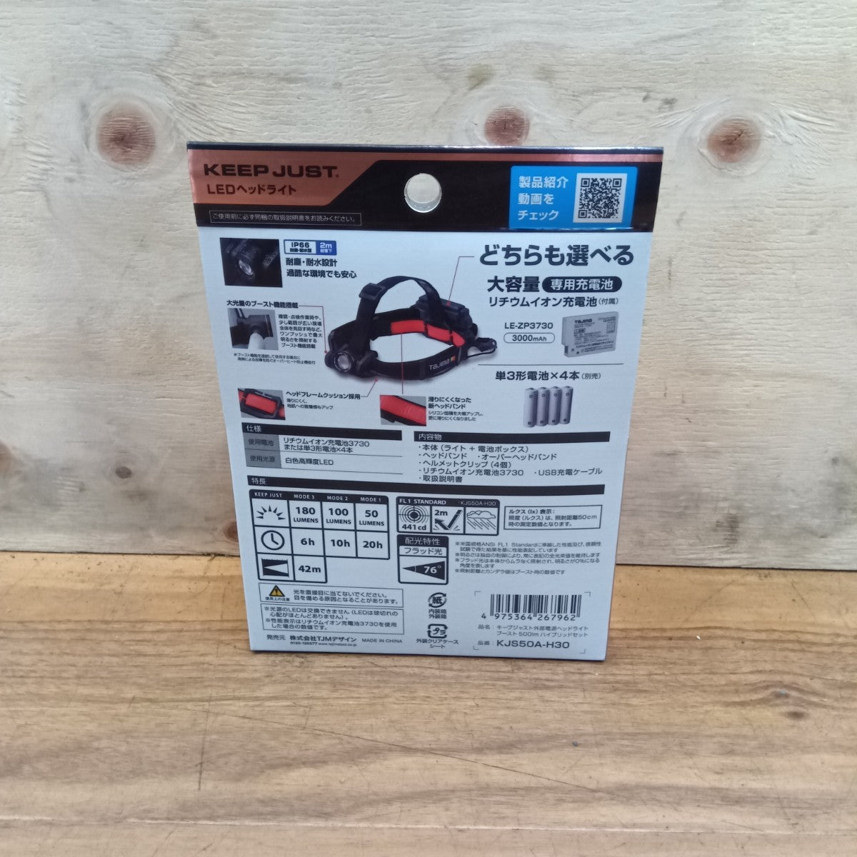 【未使用、未開封・パッケージ日焼けあり】 タジマ TAJIMA キープジャスト外部電源ヘッドライト KJS50A-H30 バッテリ、充電ケーブル付き！  【船橋馬込店】