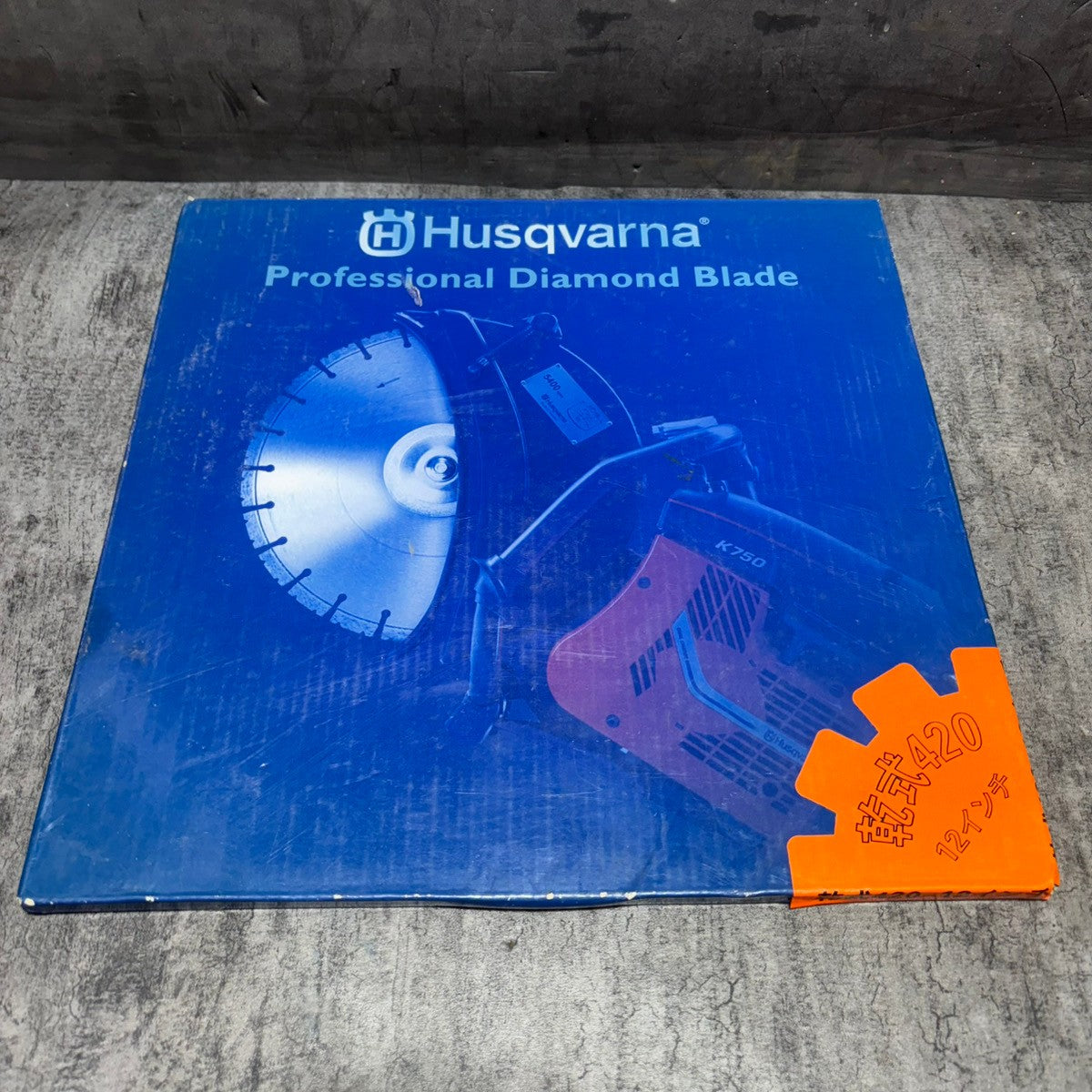 ▲ハスクバーナ 乾式420 ダイヤモンドブレード サイズ12インチ 穴径30.5㎜ 【市川行徳店】