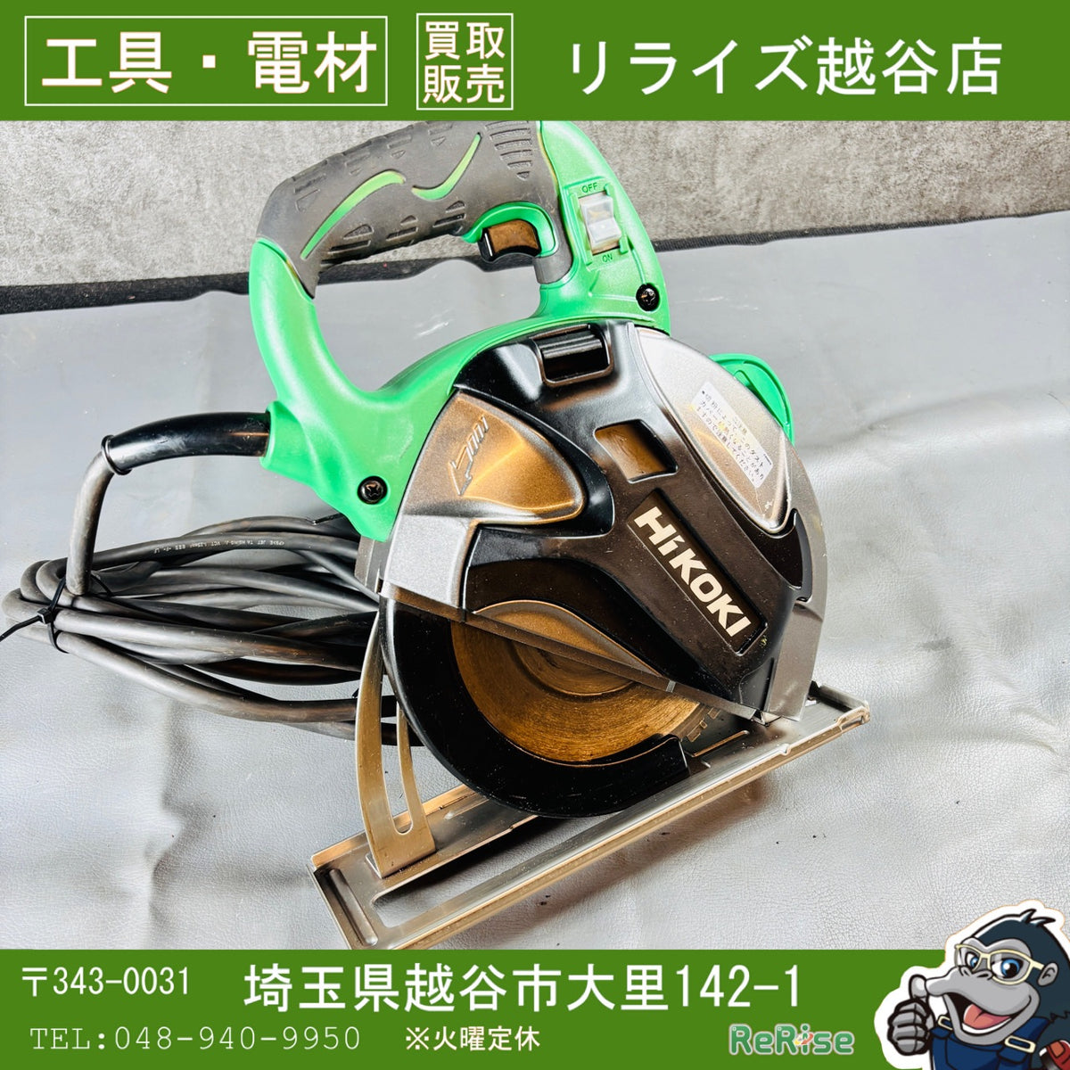 ▲ハイコーキ(HIKOKI) 180mm チップソーカッター CD7SA 【越谷店】