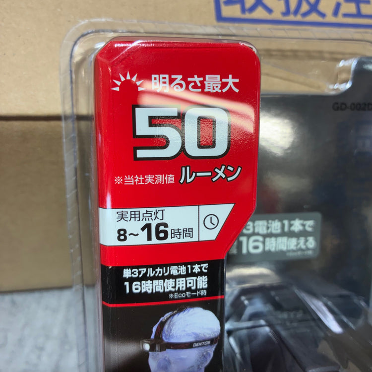 LEDヘッドライト GD-002D 1箱10個入り【市川行徳店】