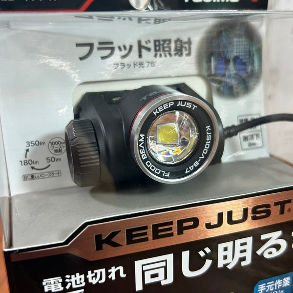 LED ヘッドライト キープジャスト 充電式 KJS100A-B47 【野田愛宕店】