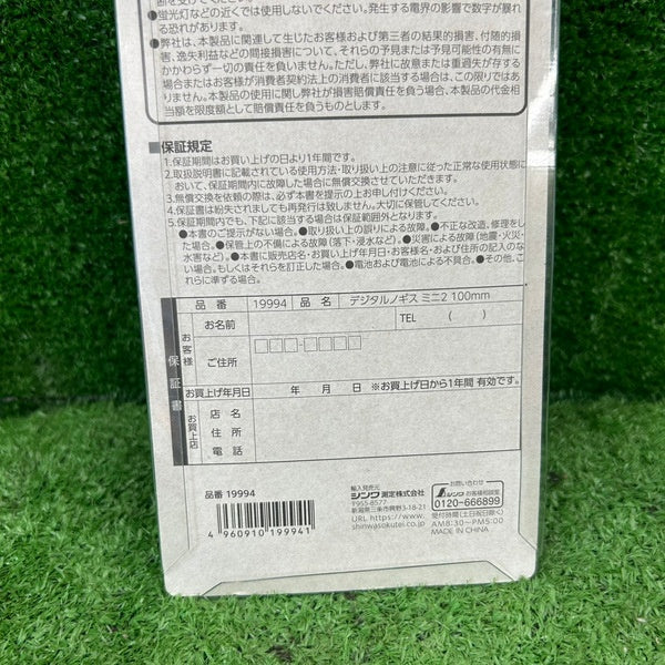 デジタルノギス ミニ 2 100mm 19994 【野田愛宕店】