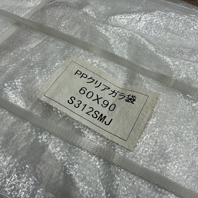 【未使用】 ノンブランド 透明ガラ袋 1束 200枚入り 60x90cm 【越谷店】