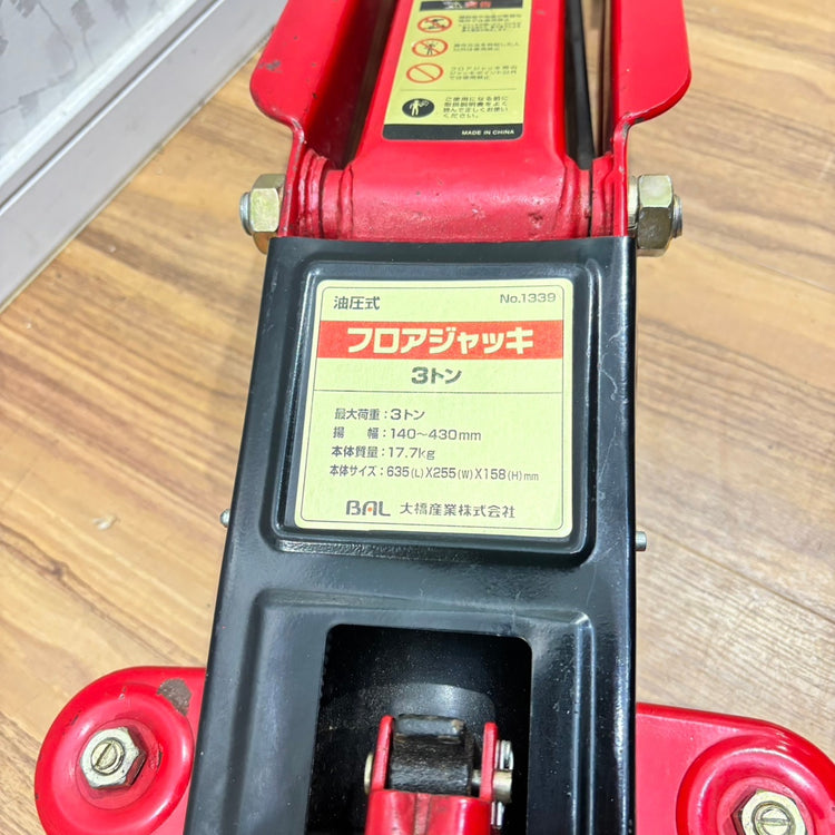 ◆BAL 大橋工業 フロアジャッキ 3t No.1339 【船橋馬込店】