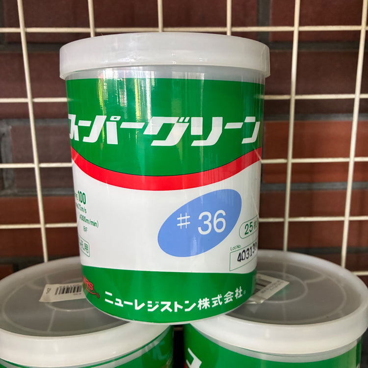 ニューレジストン スーパーグリーン #36 25枚入　3箱セット 【市川行徳店】