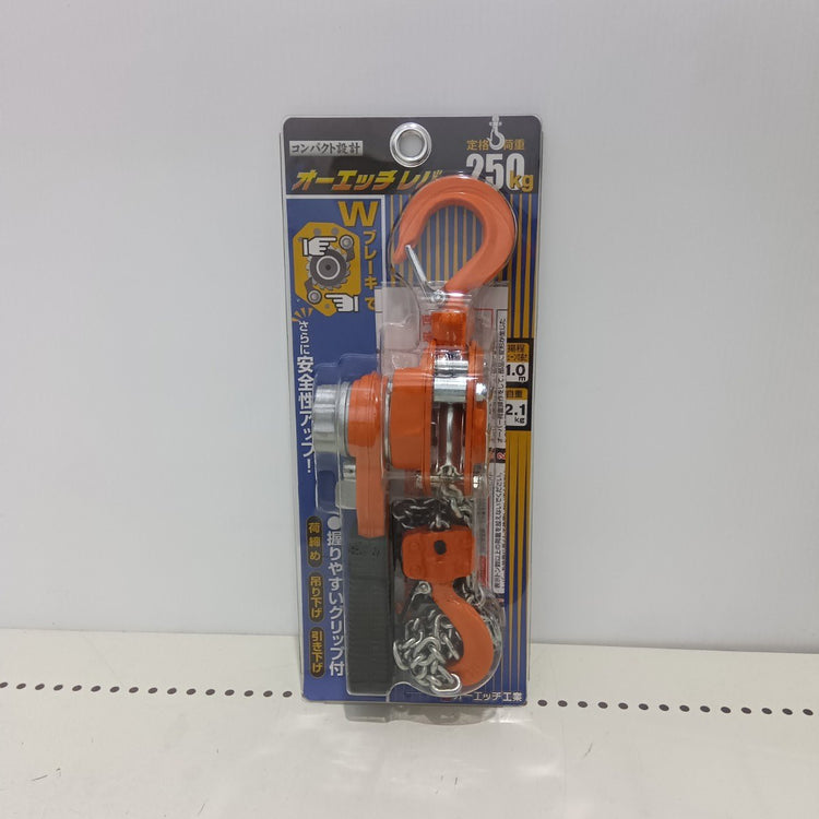 オーエッチ工業 オーエッチレバー レバーブロック JLV-0.25N 【船橋馬込店】