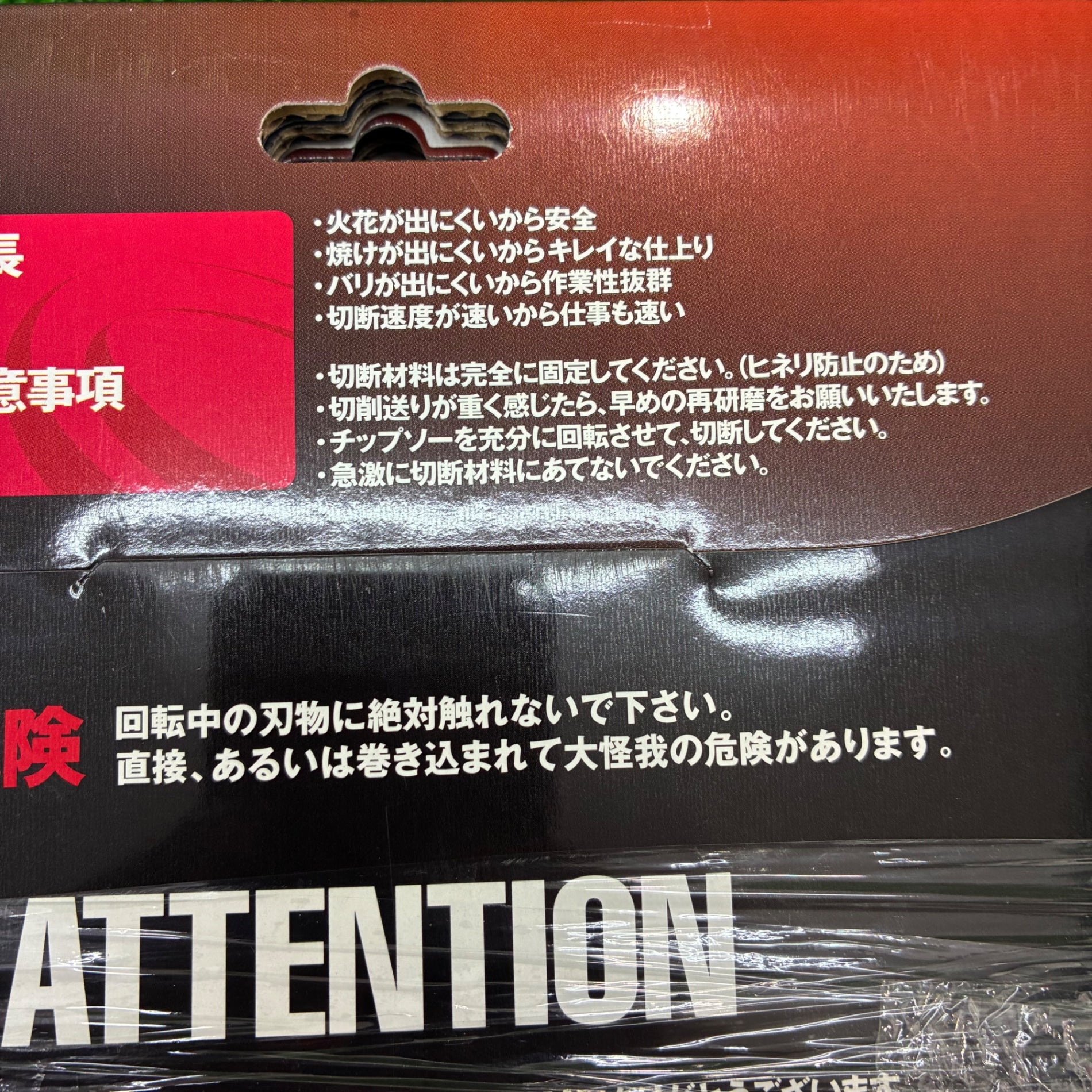 チップソージャパン 鉄鋼用ダンク TD-180 10枚セット チップソー替刃 【船橋馬込店】